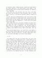 [영화 속의 성격 분석] 슈렉(Shrek)  18페이지