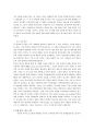 [중소기업 e-business. 에 대한 연구] -아일랜드의 kingspan insulated roof & wall system 에 대해서 3페이지