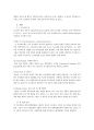 [중소기업 e-business. 에 대한 연구] -아일랜드의 kingspan insulated roof & wall system 에 대해서 5페이지