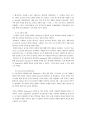 [중소기업 e-business. 에 대한 연구] -아일랜드의 kingspan insulated roof & wall system 에 대해서 7페이지