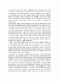 [자살에 관한 고찰]  2페이지