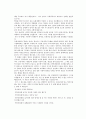 [토론문] 영어공용화에 찬성한다. 2페이지