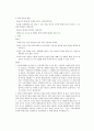 [토론문] 영어공용화에 찬성한다. 3페이지