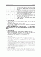 [제3세계와 정치변동] 비동맹  3페이지