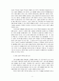 [현대사회에 만연한 인간의 폭력성 원인 분석] 영화 및 매스미디어 등 영상물이 인간의 폭력성에 미치는 영향 분석 9페이지