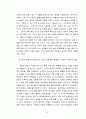 [현대사회에 만연한 인간의 폭력성 원인 분석] 영화 및 매스미디어 등 영상물이 인간의 폭력성에 미치는 영향 분석 10페이지