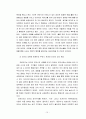 [현대사회에 만연한 인간의 폭력성 원인 분석] 영화 및 매스미디어 등 영상물이 인간의 폭력성에 미치는 영향 분석 15페이지