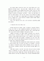 [현대사회에 만연한 인간의 폭력성 원인 분석] 영화 및 매스미디어 등 영상물이 인간의 폭력성에 미치는 영향 분석 19페이지