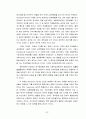 [현대사회에 만연한 인간의 폭력성 원인 분석] 영화 및 매스미디어 등 영상물이 인간의 폭력성에 미치는 영향 분석 22페이지