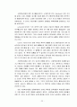 [현대사회에 만연한 인간의 폭력성 원인 분석] 영화 및 매스미디어 등 영상물이 인간의 폭력성에 미치는 영향 분석 23페이지
