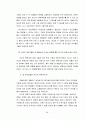 [현대사회에 만연한 인간의 폭력성 원인 분석] 영화 및 매스미디어 등 영상물이 인간의 폭력성에 미치는 영향 분석 28페이지