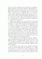 [현대사회에 만연한 인간의 폭력성 원인 분석] 영화 및 매스미디어 등 영상물이 인간의 폭력성에 미치는 영향 분석 31페이지