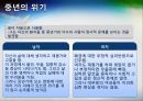 [인간행동과 사회환경] 장년기  9페이지