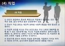[인간행동과 사회환경] 장년기  22페이지
