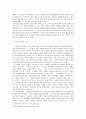 ‘교회’의 모습은 어떠해야 하는가   2페이지