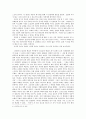 ‘교회’의 모습은 어떠해야 하는가   3페이지