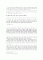 ‘교회’의 모습은 어떠해야 하는가   4페이지