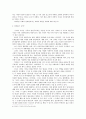 ‘교회’의 모습은 어떠해야 하는가   5페이지