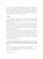 ‘교회’의 모습은 어떠해야 하는가   6페이지