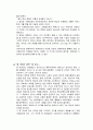 「모터사이클 다이어리」와「체 게바라의 평전」 4페이지