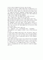 「모터사이클 다이어리」와「체 게바라의 평전」 7페이지