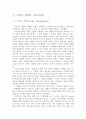 『INNO DESIGN』사례 분석 보고서 - Design Management의 미래 [이노디자인] 3페이지