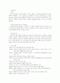 『INNO DESIGN』사례 분석 보고서 - Design Management의 미래 [이노디자인] 6페이지