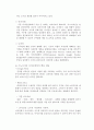『INNO DESIGN』사례 분석 보고서 - Design Management의 미래 [이노디자인] 12페이지