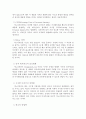 『INNO DESIGN』사례 분석 보고서 - Design Management의 미래 [이노디자인] 16페이지