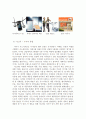 『INNO DESIGN』사례 분석 보고서 - Design Management의 미래 [이노디자인] 19페이지
