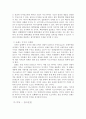 『INNO DESIGN』사례 분석 보고서 - Design Management의 미래 [이노디자인] 22페이지