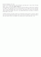 17. Organizational Culture 7페이지