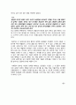 『마쿠라노소시(枕草子)』 감상문 2페이지