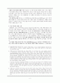 19세기 독일의 민족주의와 통일과정 2페이지