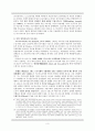 19세기 독일의 민족주의와 통일과정 3페이지