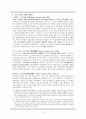 19세기 독일의 민족주의와 통일과정 4페이지