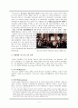 19세기 독일의 민족주의와 통일과정 5페이지