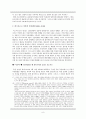 19세기 독일의 민족주의와 통일과정 8페이지