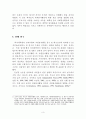 20대 대학생 집단의 봉사활동과 성격과의 상관관계  3페이지