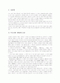 1920년대의 프로시론  2페이지