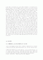 1920년대의 프로시론  3페이지