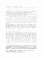 1920년대의 프로시론  5페이지