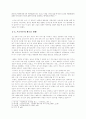 1920년대의 프로시론  6페이지
