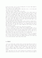 1920년대의 프로시론  9페이지