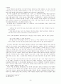 1950년과 1960년대의 우리소설 황순원의「카인의 후예」, 최인훈「광장」, 안수길「북간도」 - 시대 상황에서의 인물의 행동 양상을 중심으로 -  9페이지