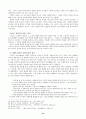 1950년과 1960년대의 우리소설 황순원의「카인의 후예」, 최인훈「광장」, 안수길「북간도」 - 시대 상황에서의 인물의 행동 양상을 중심으로 -  15페이지