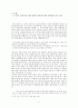 1930년대 후반의 카프(KAPF) 문학 (이기영의「서화」「고향」, 채만식의「탁류」「태평천하」, 한설야의「황혼」,김남천의「대하」) 2페이지