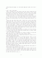 1930년대 후반의 카프(KAPF) 문학 (이기영의「서화」「고향」, 채만식의「탁류」「태평천하」, 한설야의「황혼」,김남천의「대하」) 8페이지