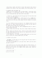 1930년대 후반의 카프(KAPF) 문학 (이기영의「서화」「고향」, 채만식의「탁류」「태평천하」, 한설야의「황혼」,김남천의「대하」) 11페이지