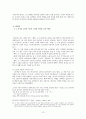 1930년대 후반의 카프(KAPF) 문학 (이기영의「서화」「고향」, 채만식의「탁류」「태평천하」, 한설야의「황혼」,김남천의「대하」) 13페이지